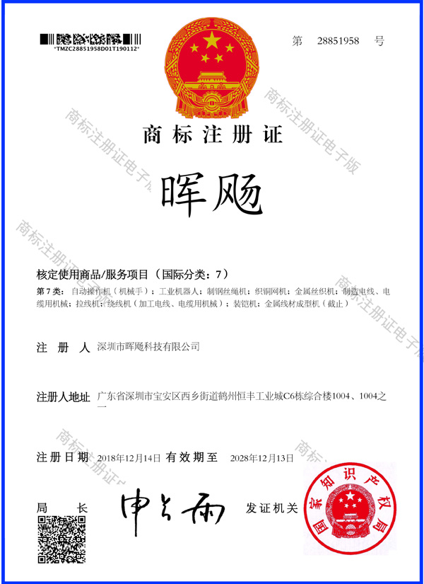 暉飏-7類(lèi)證書(shū)